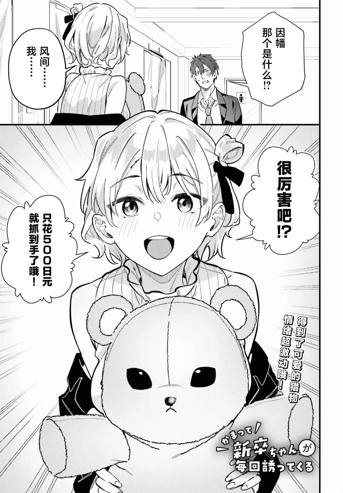 缠人的后辈酱总是引诱我 第13话 第1页