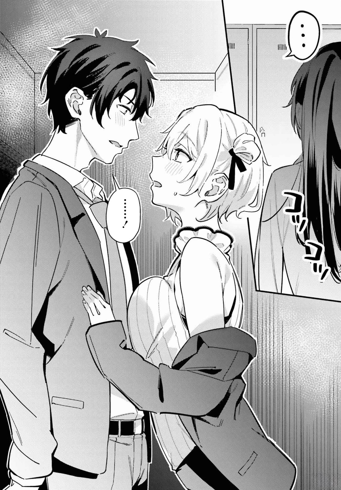 缠人的后辈酱总是引诱我 第13话 第6页