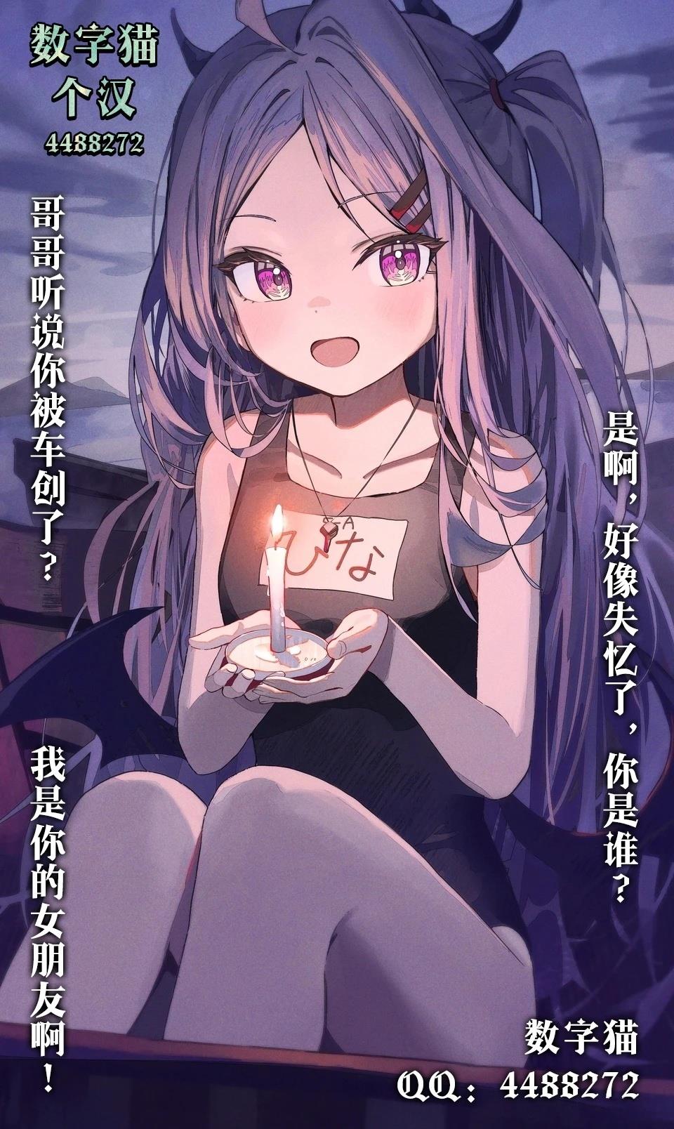 缠人的后辈酱总是引诱我 第16话 第24页