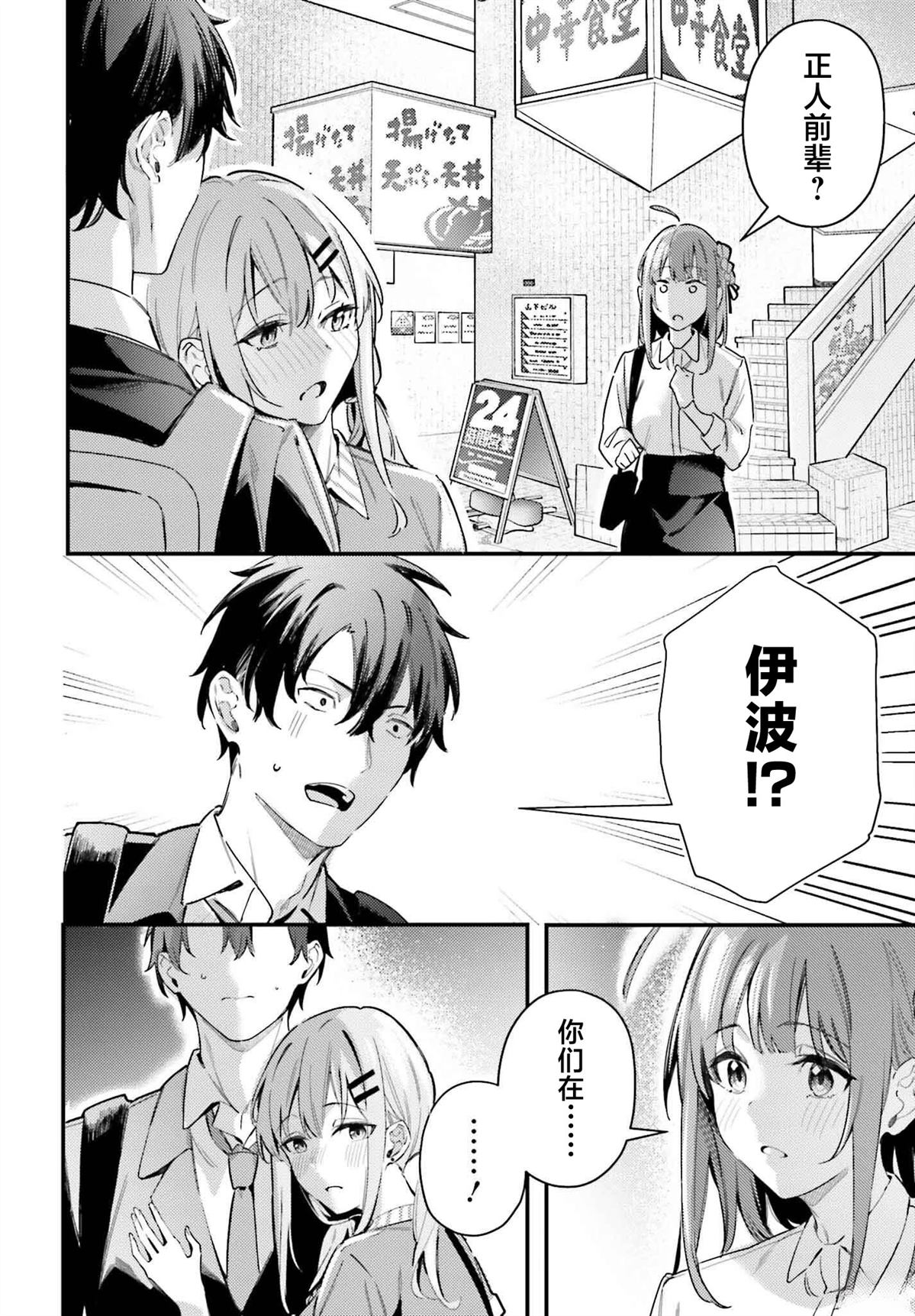 缠人的后辈酱总是引诱我 第19话 第19页
