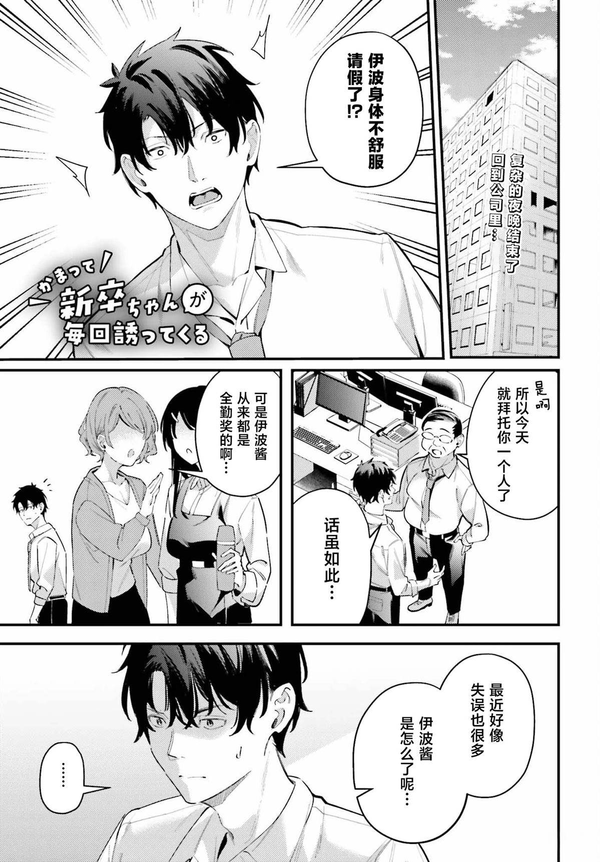 缠人的后辈酱总是引诱我 第20话 第1页
