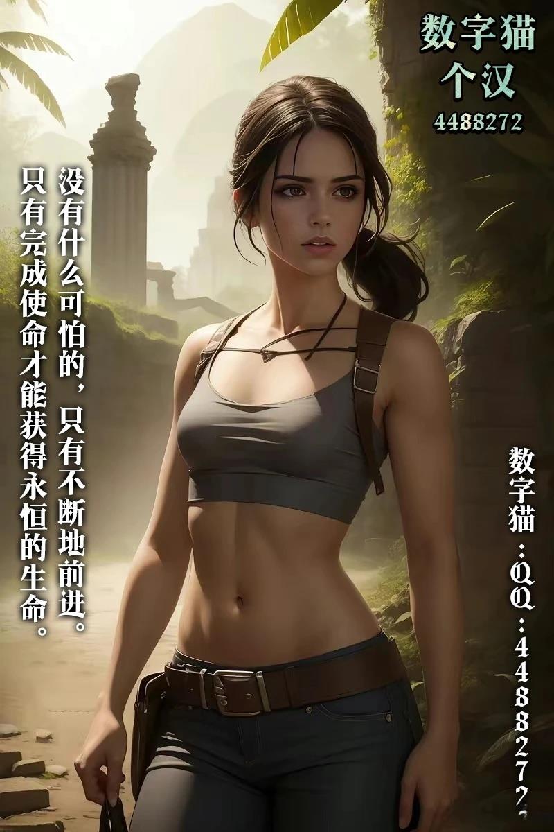 缠人的后辈酱总是引诱我 第20话 第24页