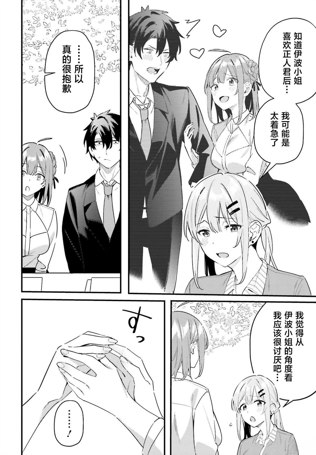 缠人的后辈酱总是引诱我 第22话 第6页