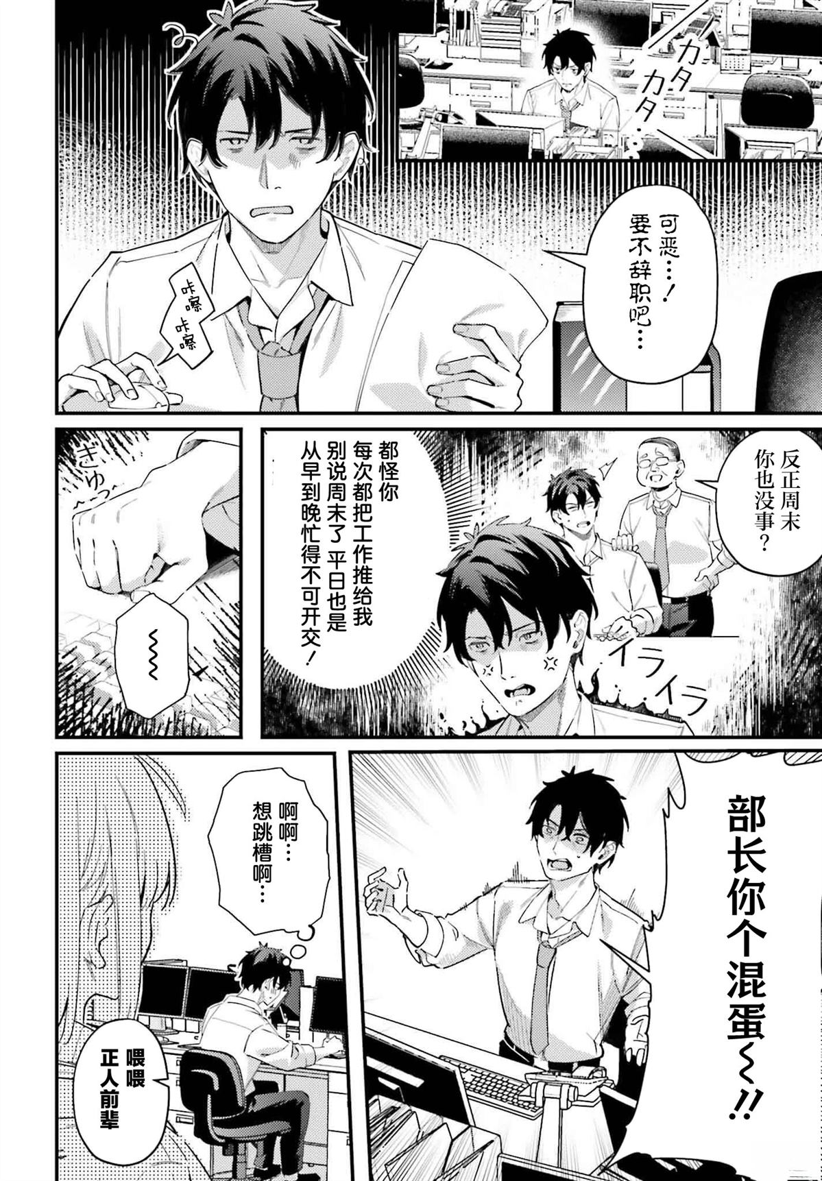 缠人的后辈酱总是引诱我 第23话 第2页