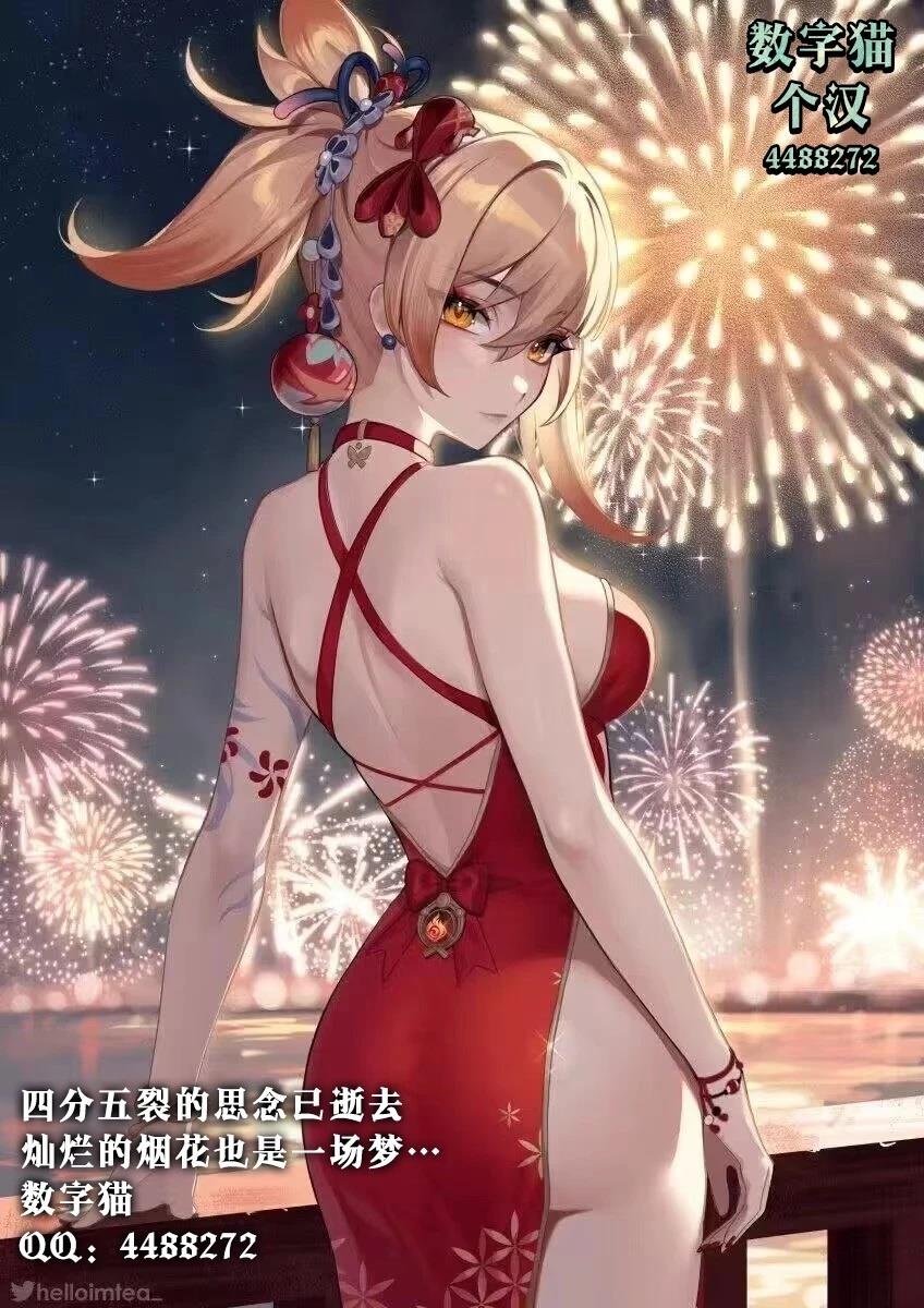 缠人的后辈酱总是引诱我 第23话 第19页