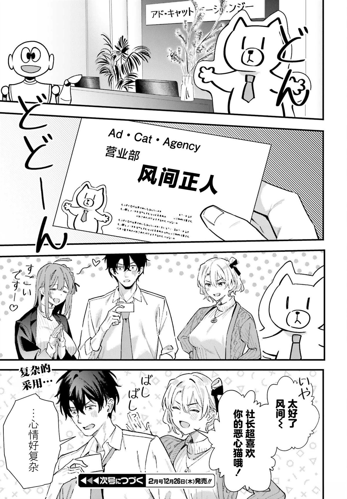 缠人的后辈酱总是引诱我 第24话 第27页