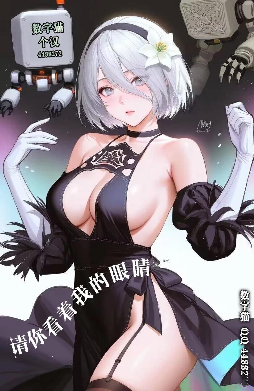 缠人的后辈酱总是引诱我 第24话 第29页