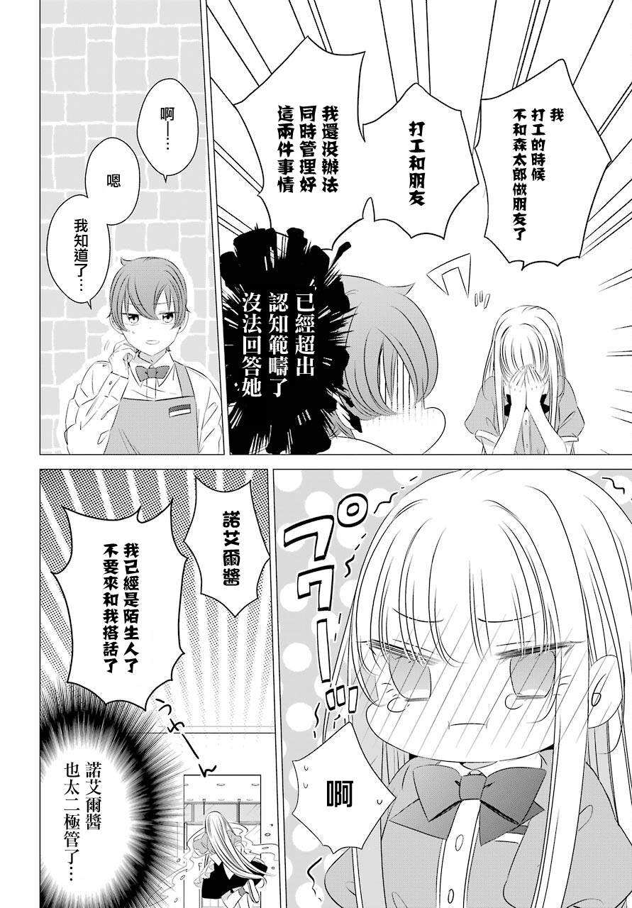单间、光照尚好、附带天使。 第7话 第15页