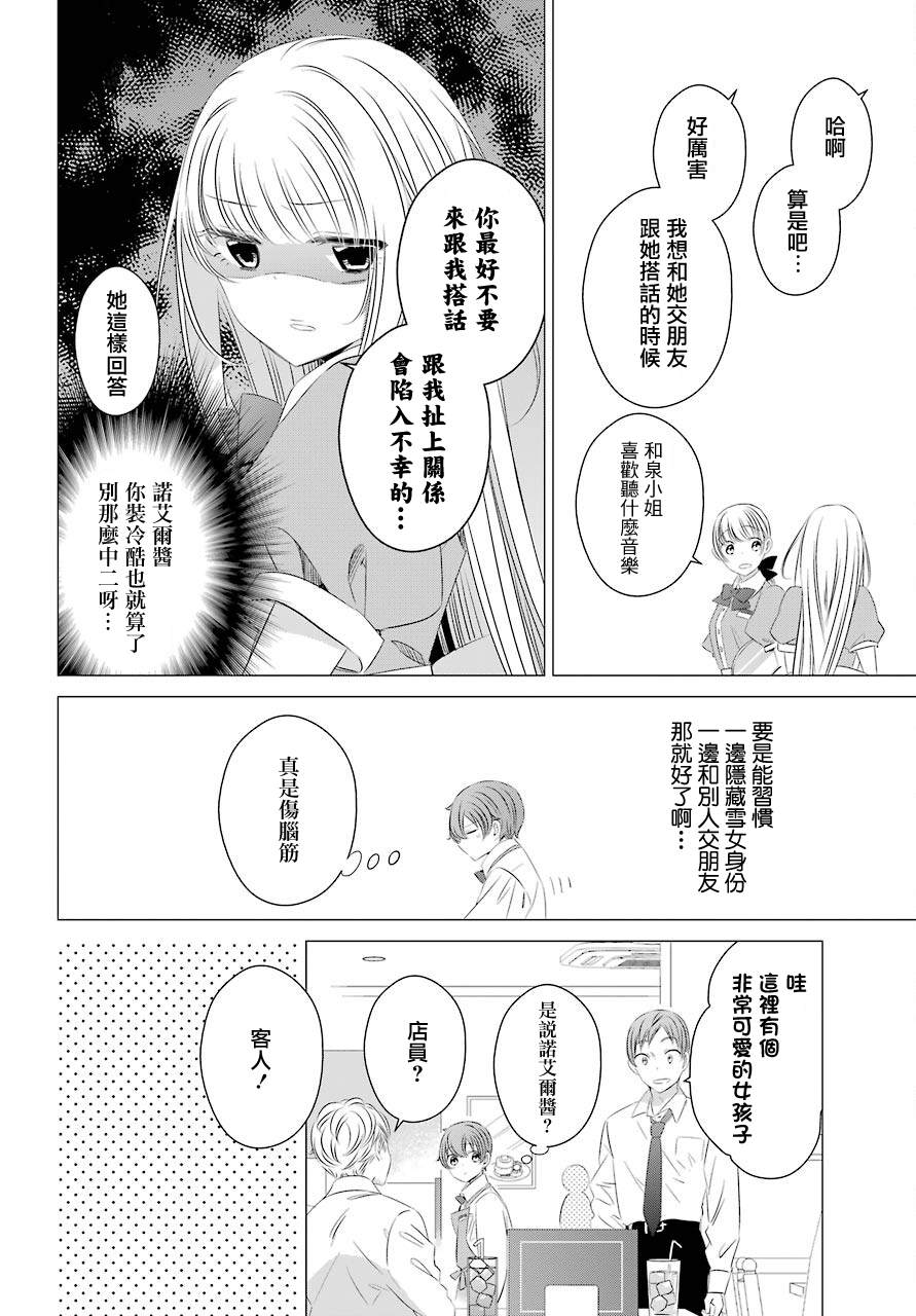 单间、光照尚好、附带天使。 第7话 第7页