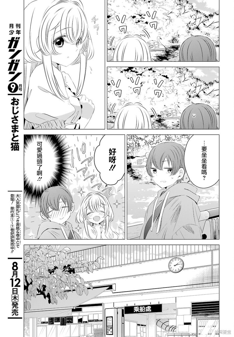 单间、光照尚好、附带天使。 第10话 第19页