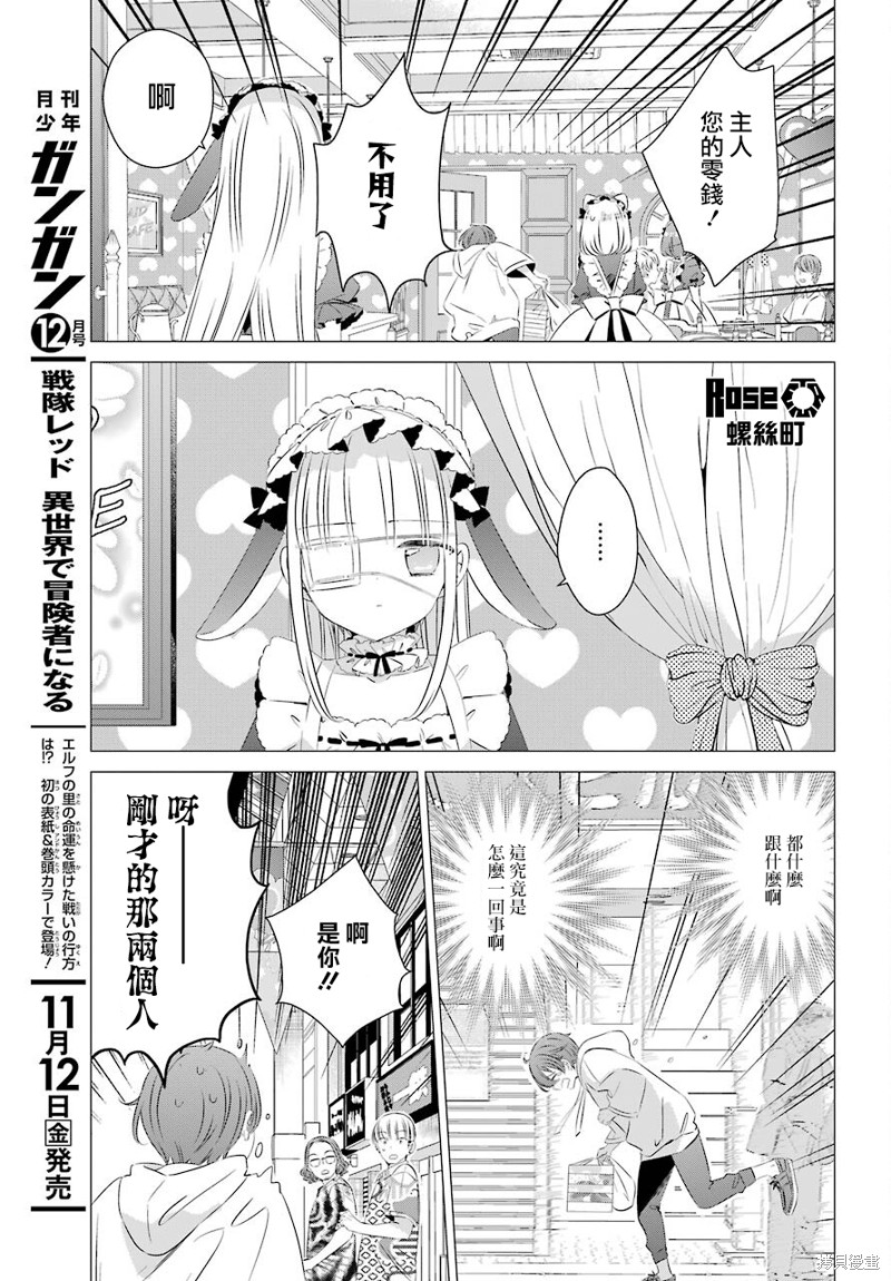 单间、光照尚好、附带天使。 第12话 第21页