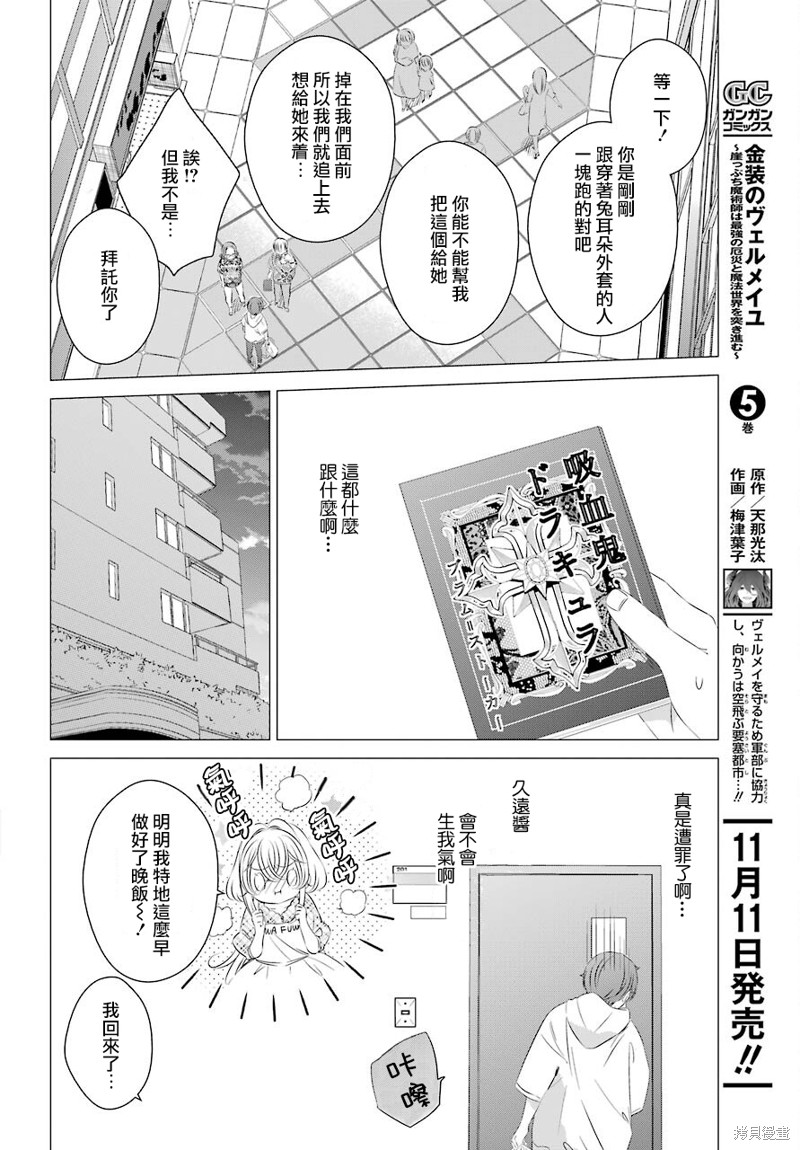 单间、光照尚好、附带天使。 第12话 第22页