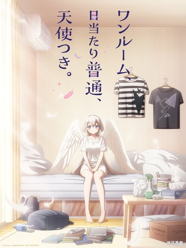 单间、光照尚好、附带天使。 动画化 第1页