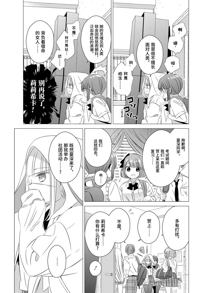 单间、光照尚好、附带天使。 第15话 第13页