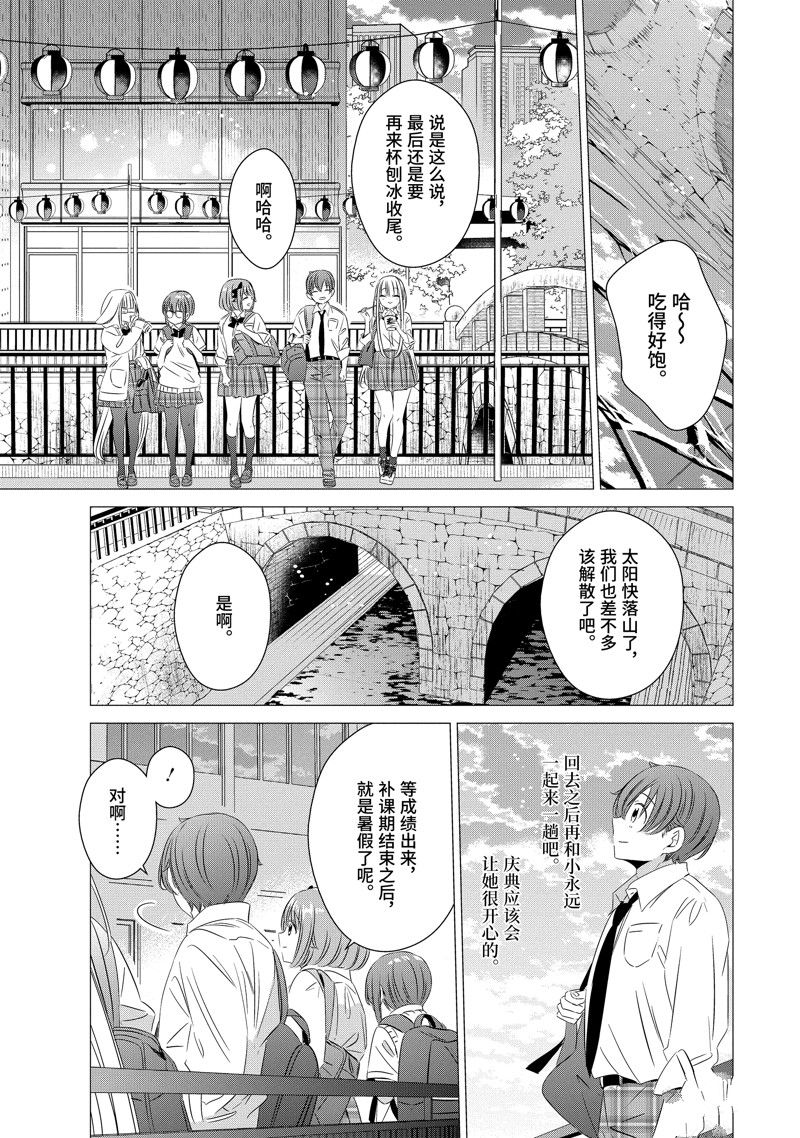 单间、光照尚好、附带天使。 第16话 第13页