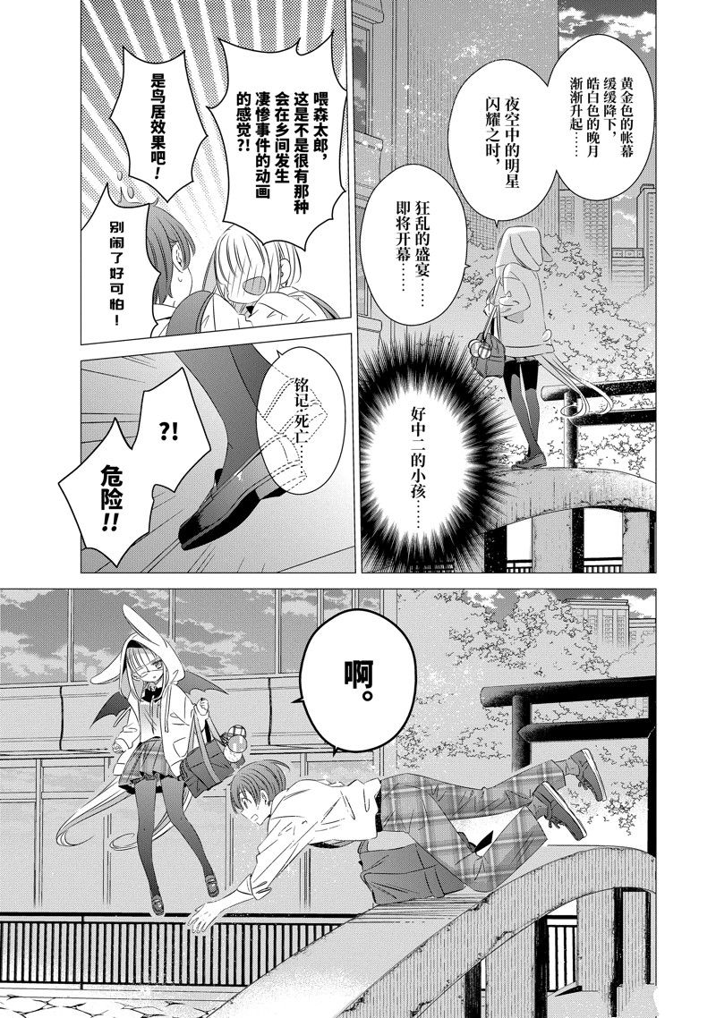 单间、光照尚好、附带天使。 第16话 第15页