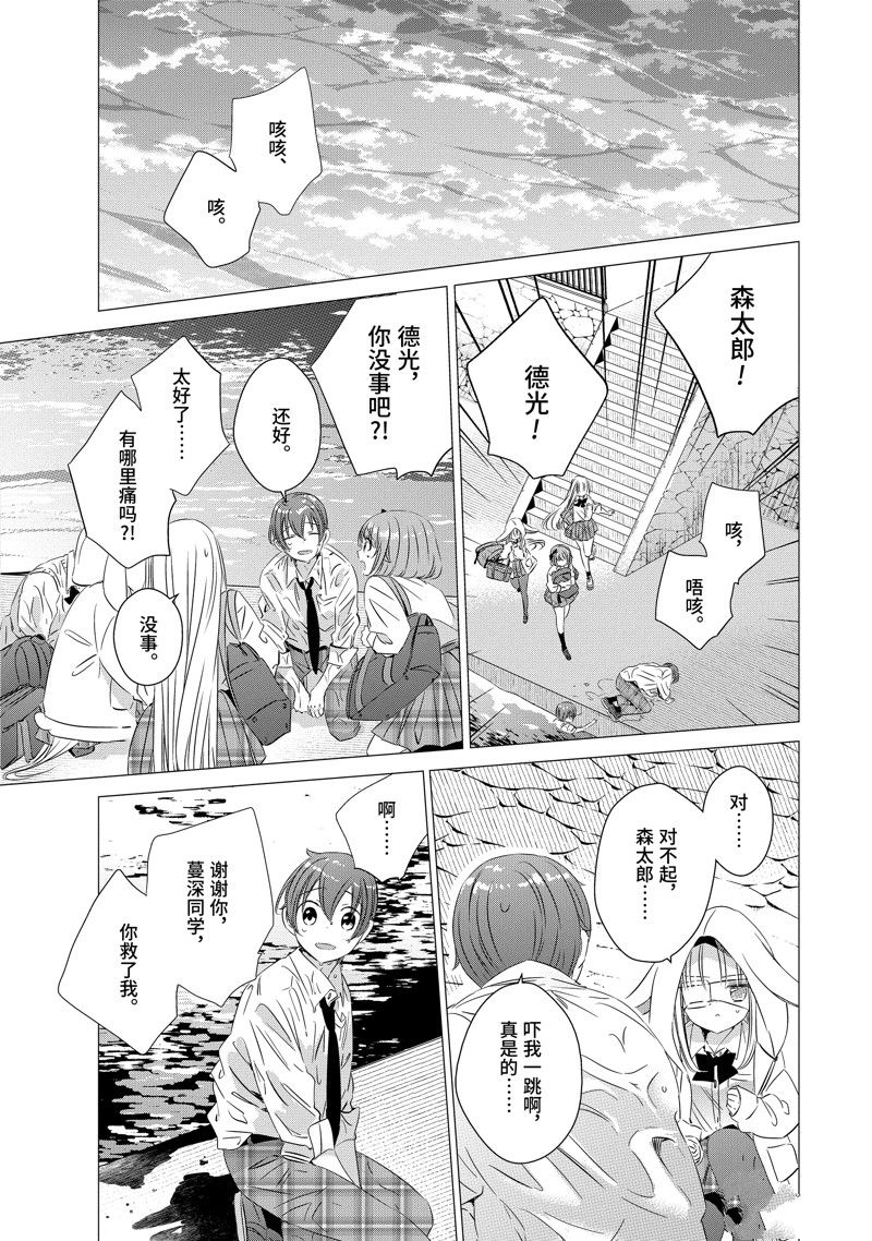 单间、光照尚好、附带天使。 第16话 第17页