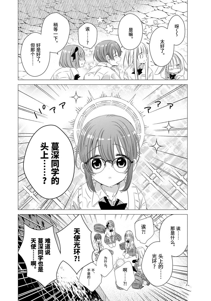 单间、光照尚好、附带天使。 第16话 第20页