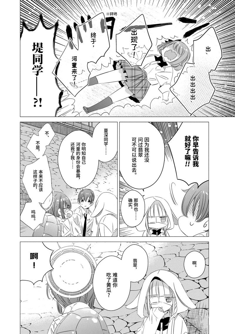 单间、光照尚好、附带天使。 第16话 第22页