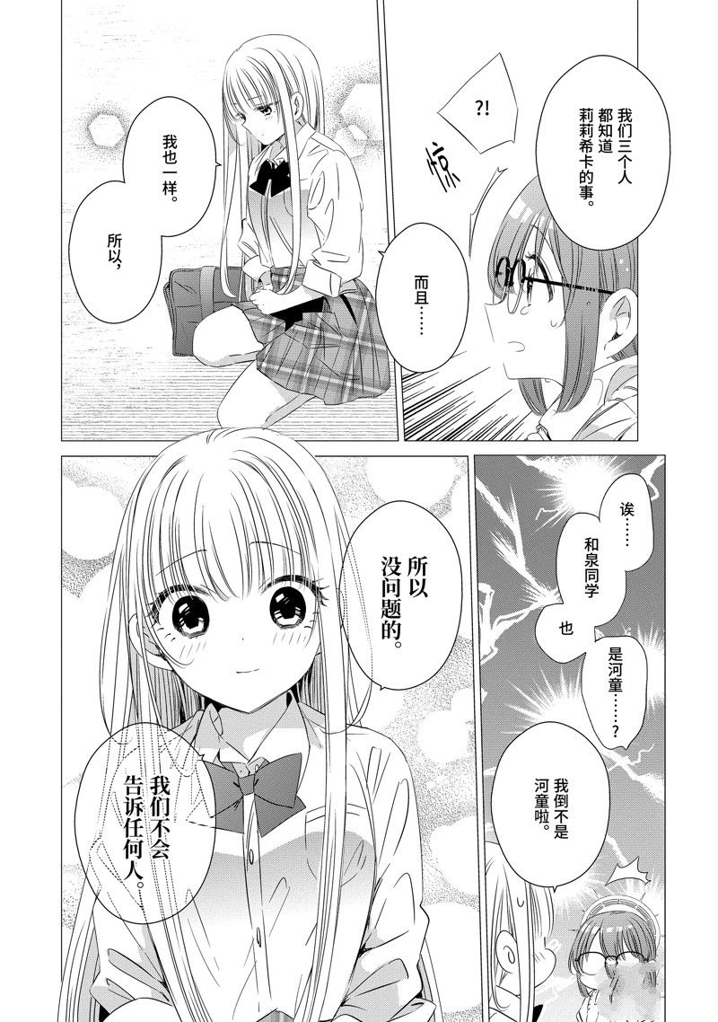 单间、光照尚好、附带天使。 第16话 第24页