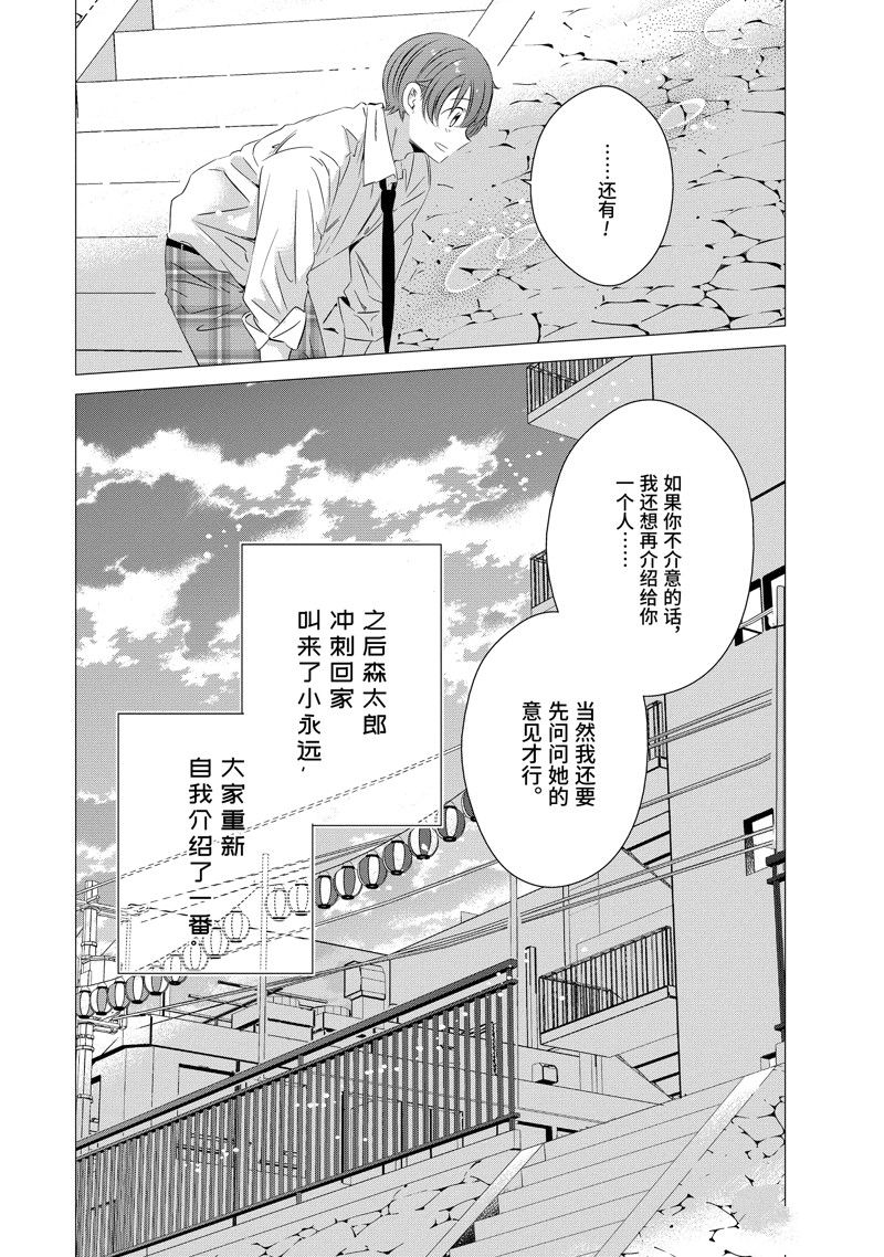 单间、光照尚好、附带天使。 第16话 第26页
