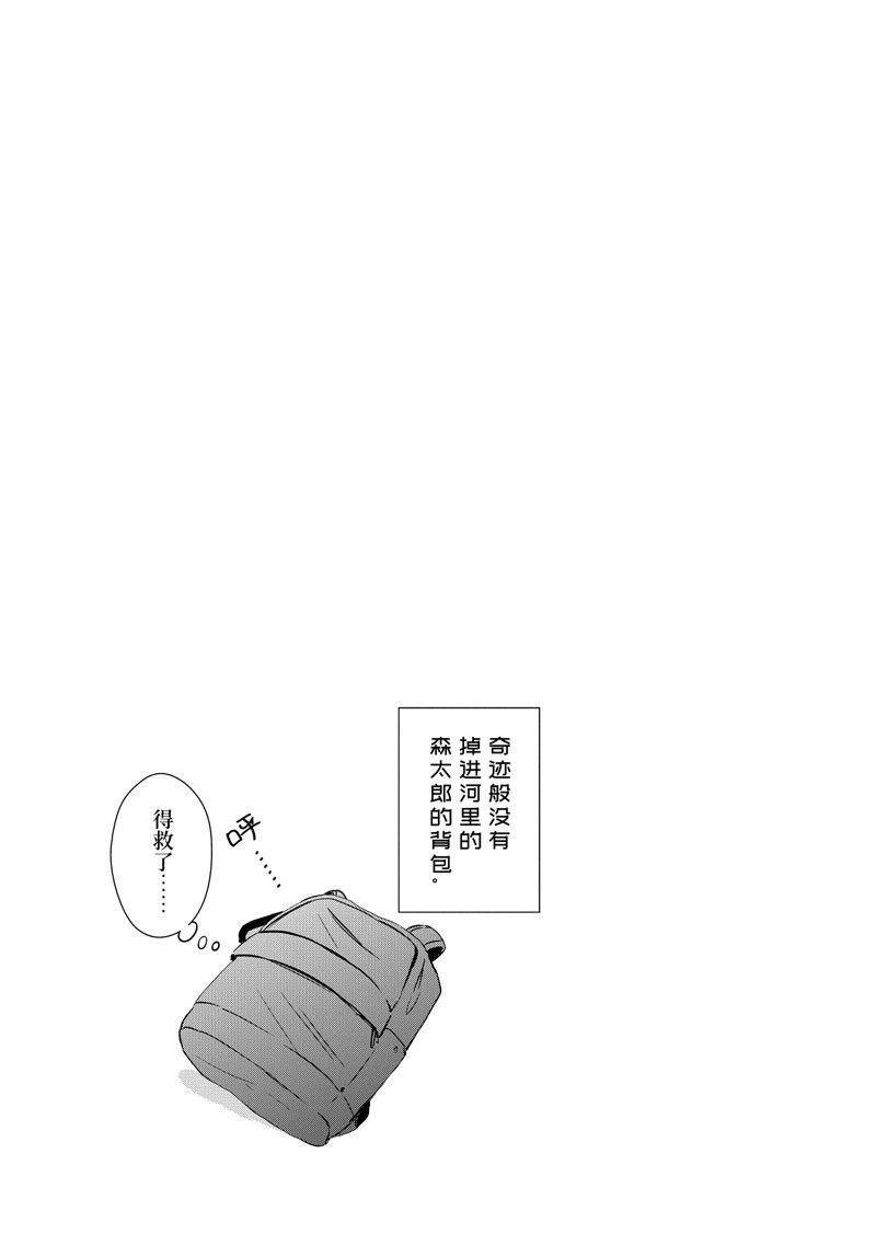 单间、光照尚好、附带天使。 第16话 第27页