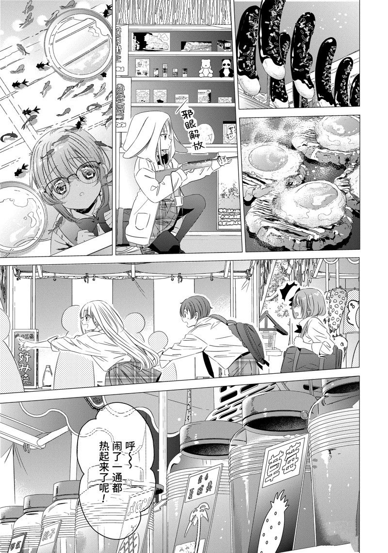 单间、光照尚好、附带天使。 第16话 第7页