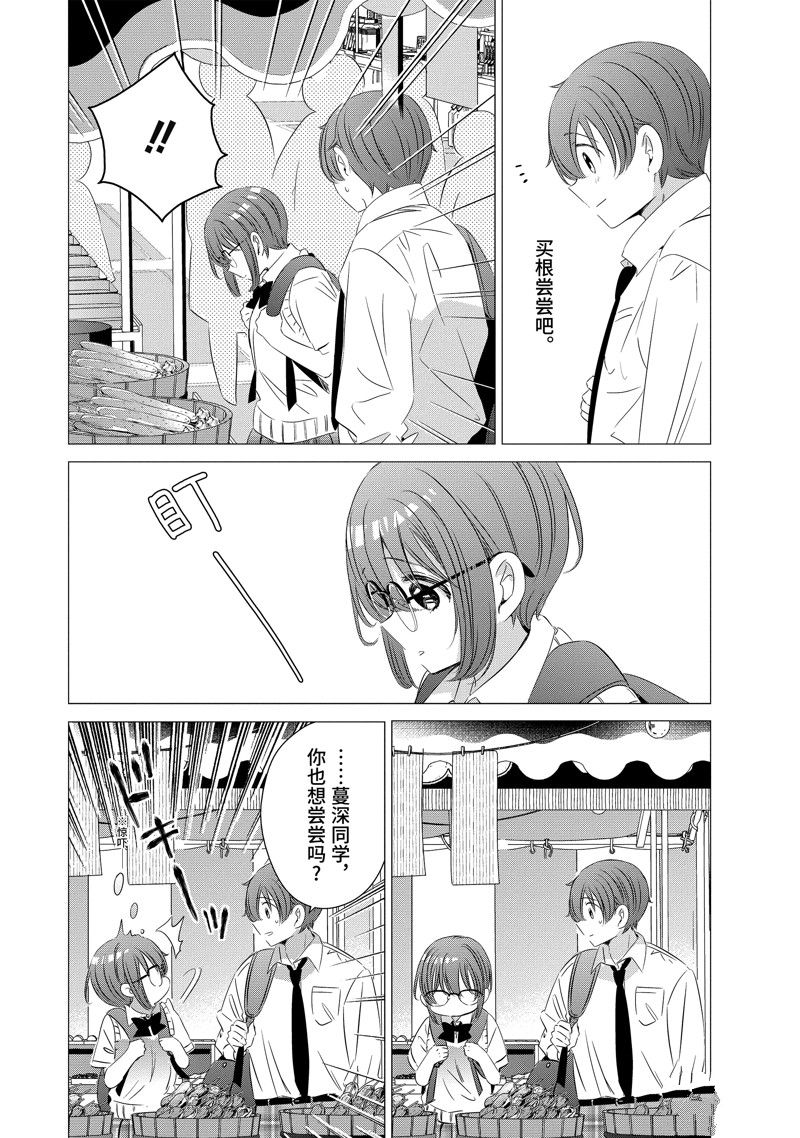 单间、光照尚好、附带天使。 第16话 第10页