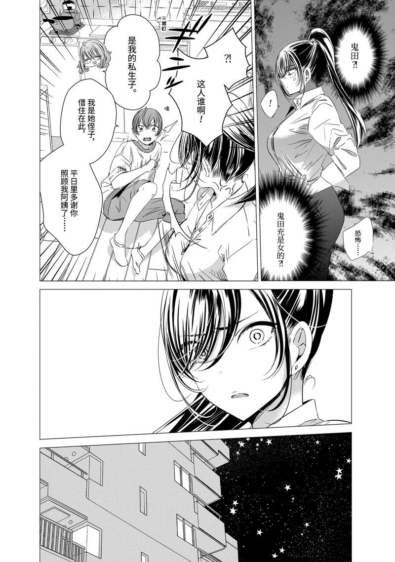 单间、光照尚好、附带天使。 第18话 第33页