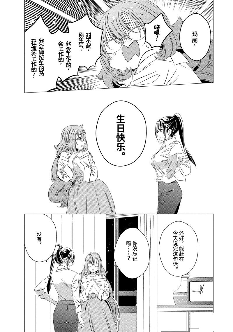 单间、光照尚好、附带天使。 第18话 第35页