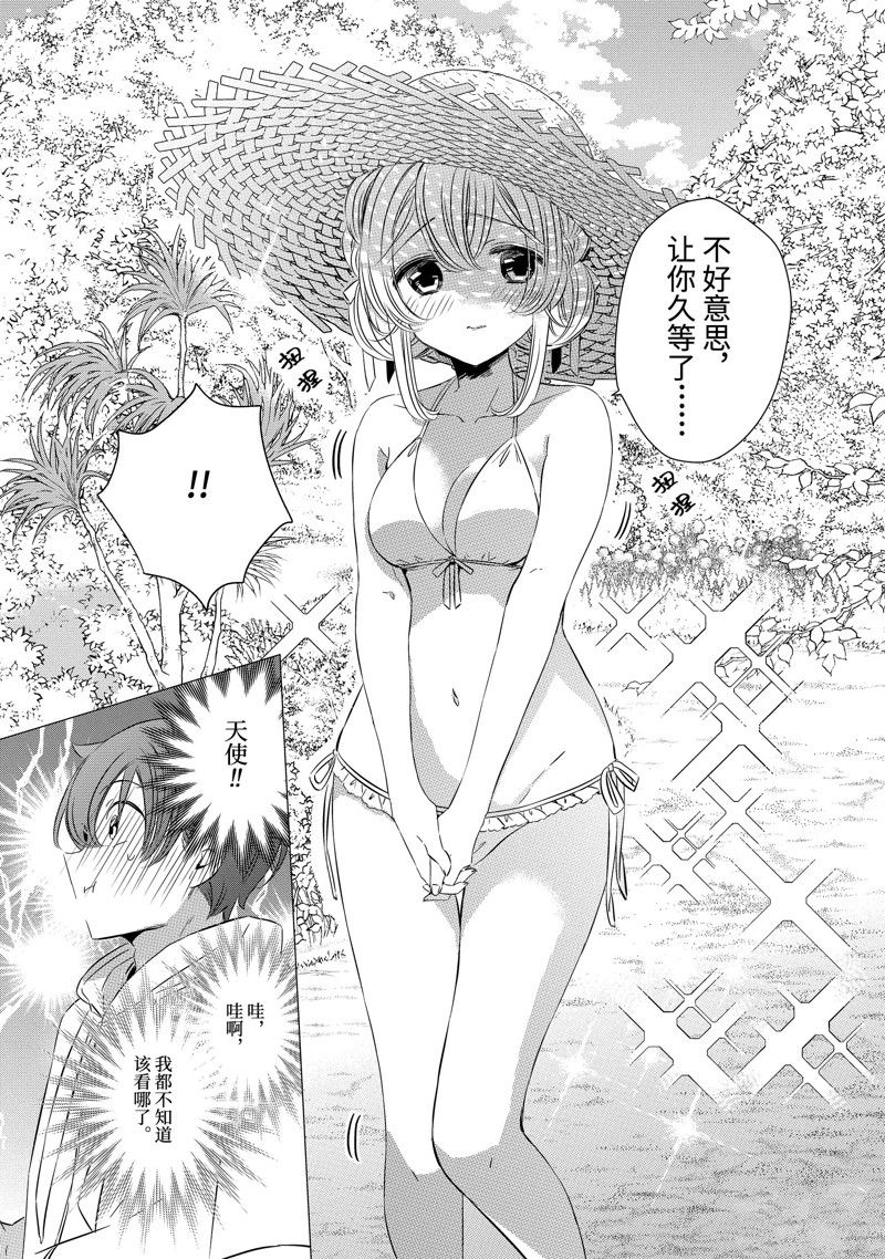 单间、光照尚好、附带天使。 第20话 第21页