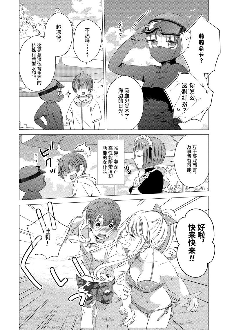 单间、光照尚好、附带天使。 第20话 第24页