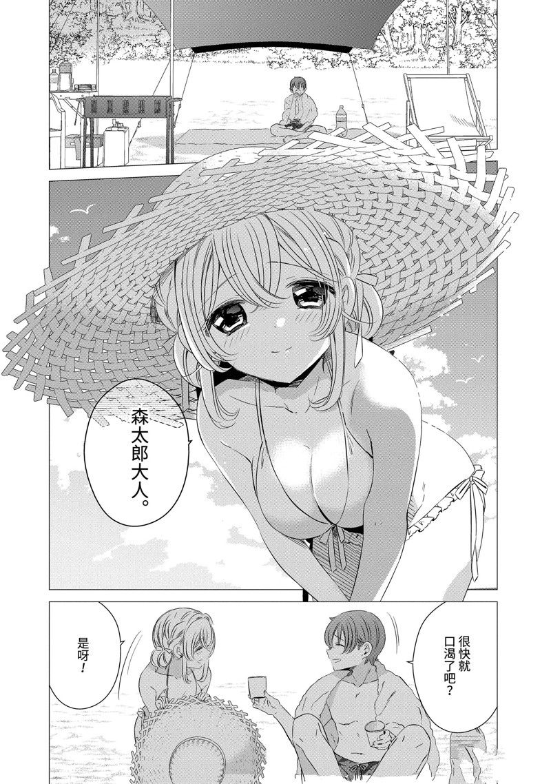 单间、光照尚好、附带天使。 第21话 第2页