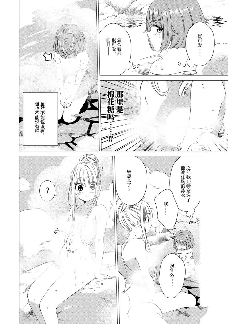 单间、光照尚好、附带天使。 第21话 第12页