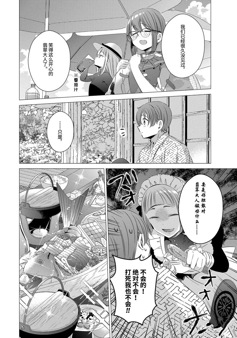 单间、光照尚好、附带天使。 第21话 第18页