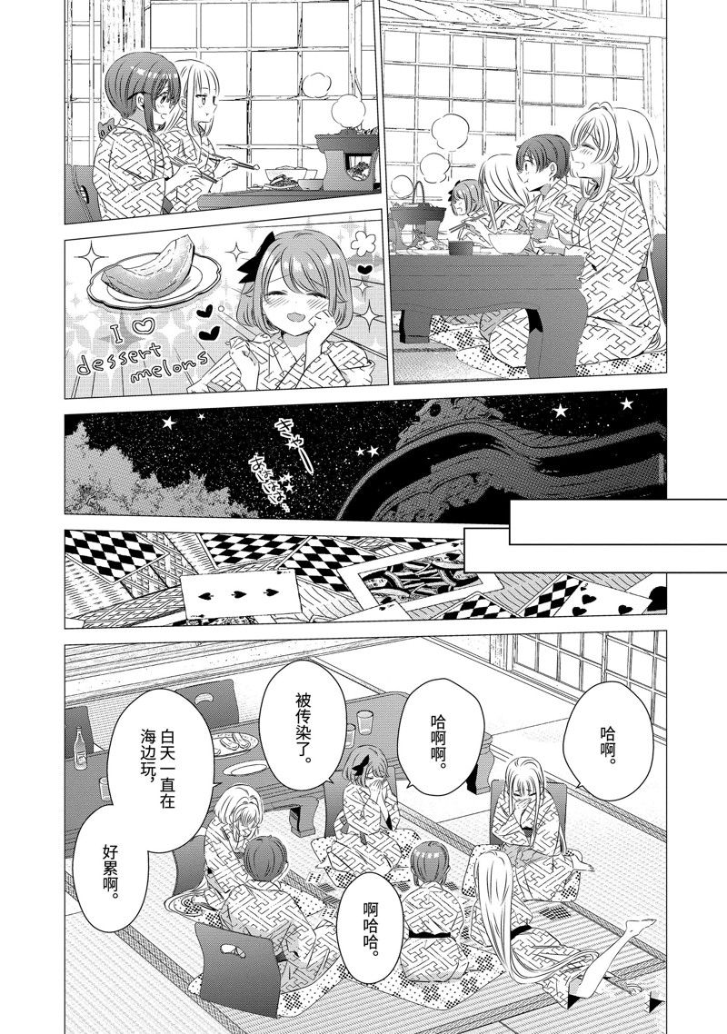 单间、光照尚好、附带天使。 第21话 第19页