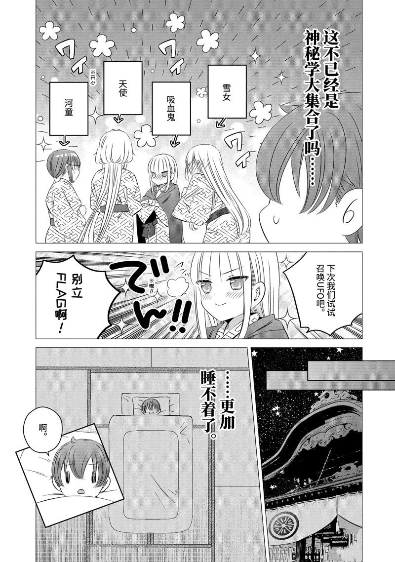 单间、光照尚好、附带天使。 第21话 第29页