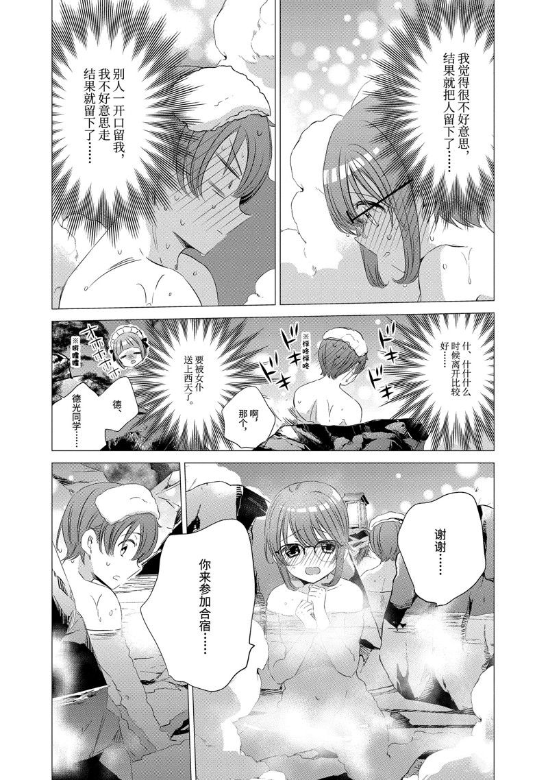 单间、光照尚好、附带天使。 第21话 第32页