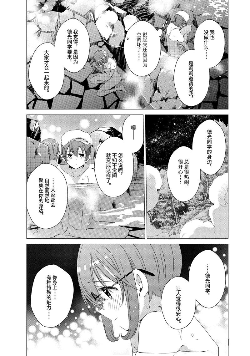 单间、光照尚好、附带天使。 第21话 第33页