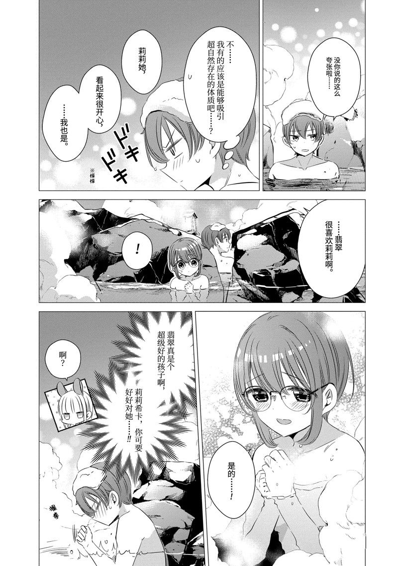 单间、光照尚好、附带天使。 第21话 第34页