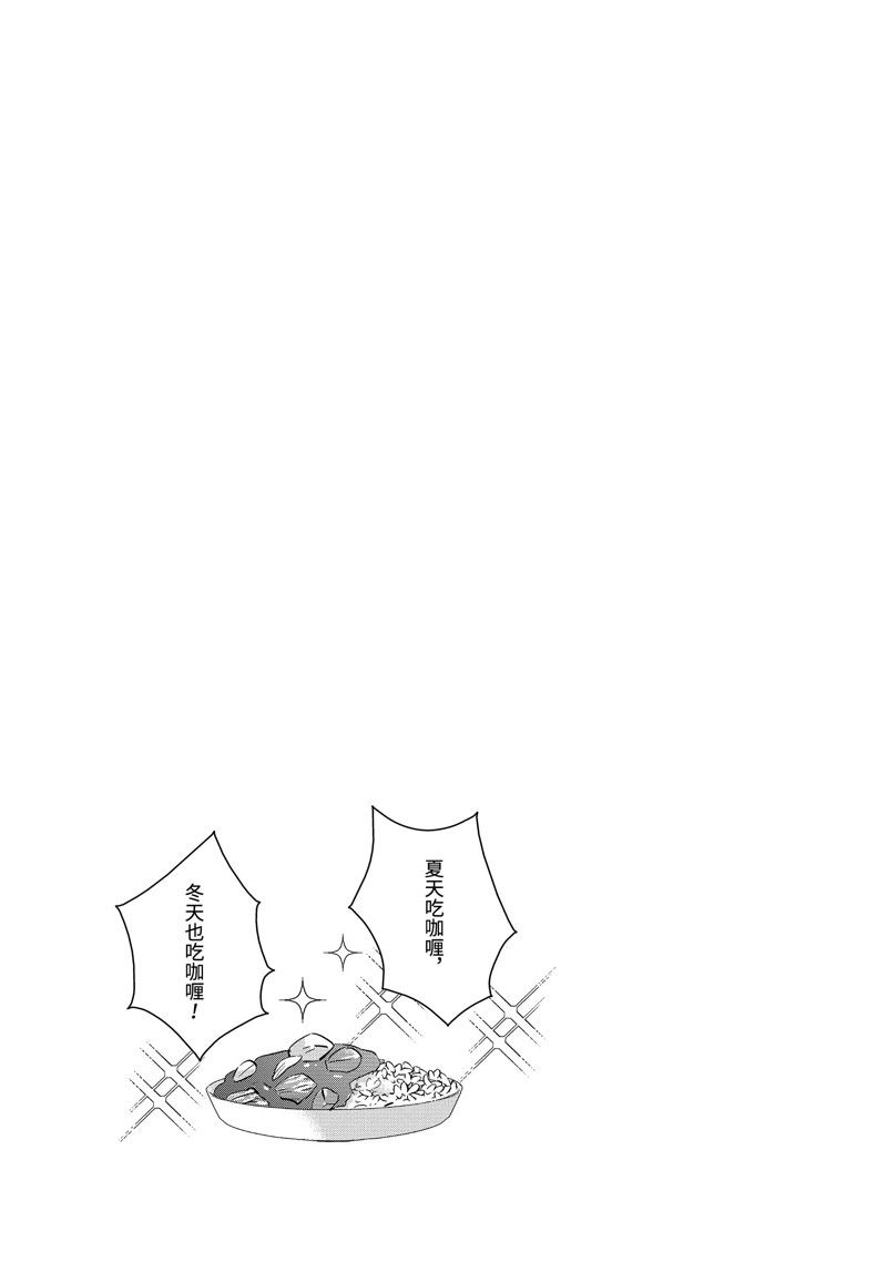 单间、光照尚好、附带天使。 第22话 第19页