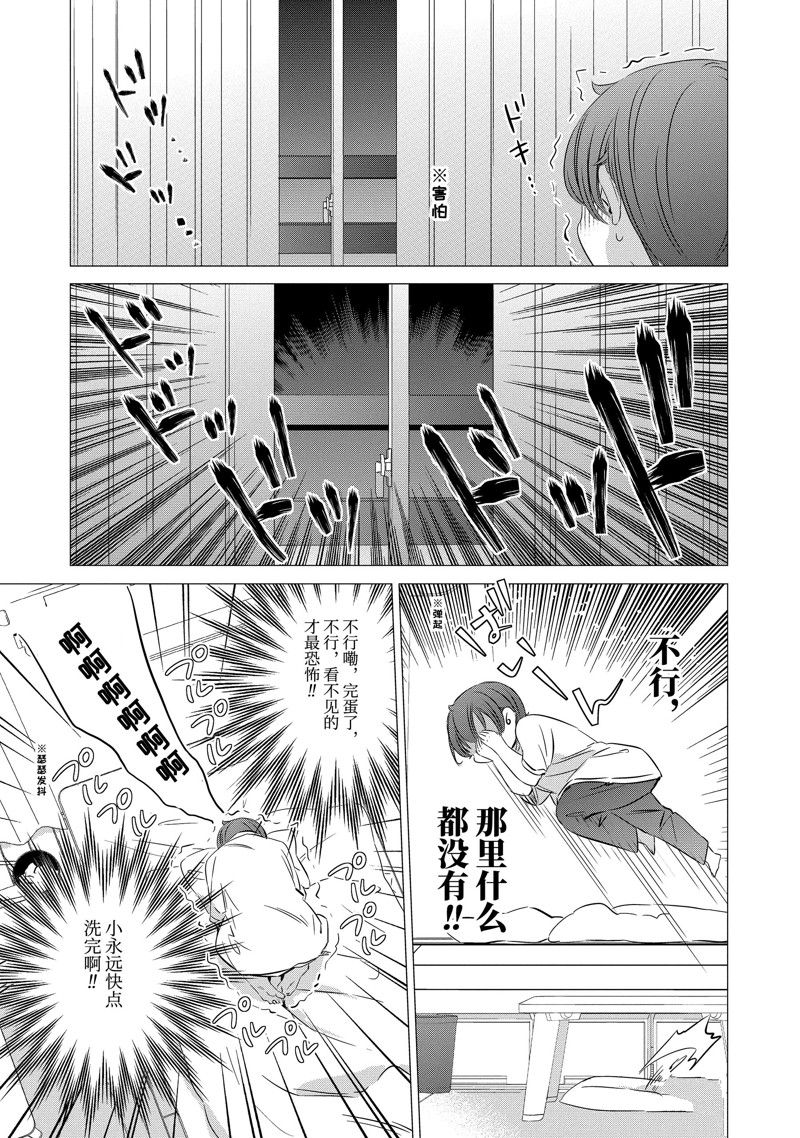 单间、光照尚好、附带天使。 第22话 第5页