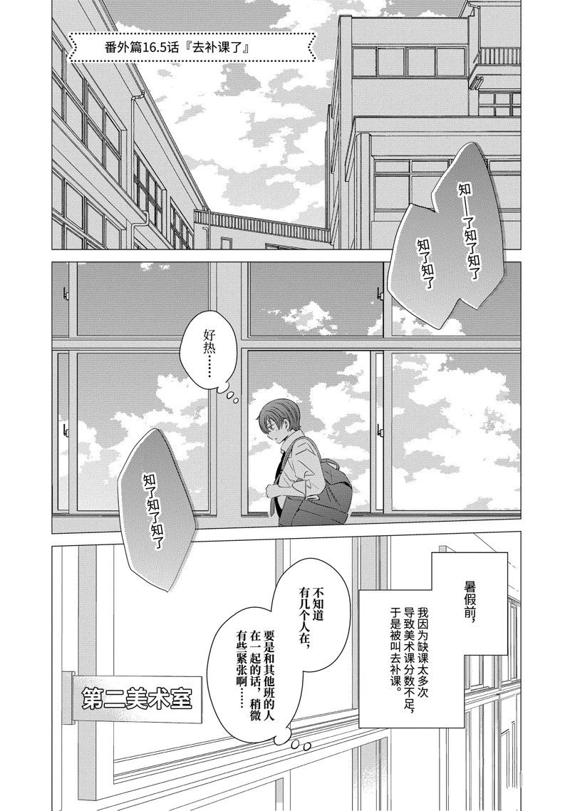 单间、光照尚好、附带天使。 第22.5话 第1页