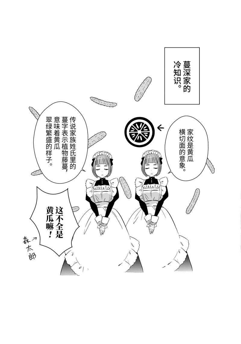 单间、光照尚好、附带天使。 第22.6话 第12页