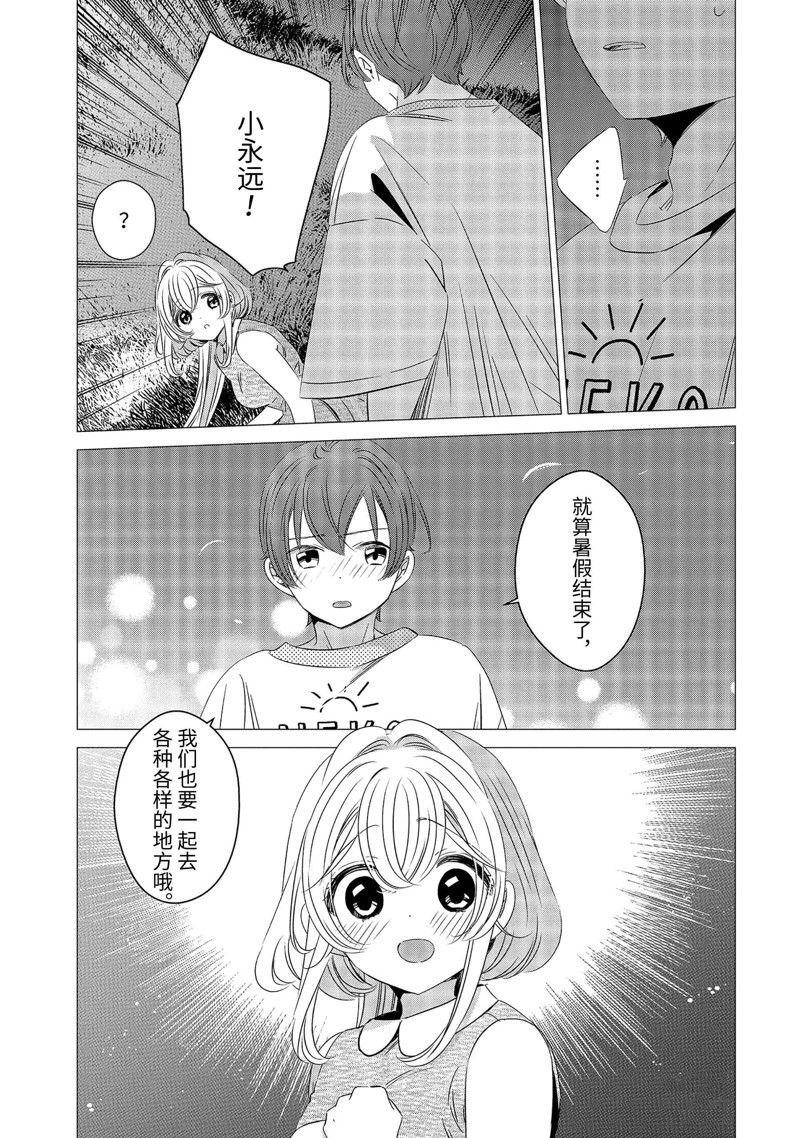 单间、光照尚好、附带天使。 第23话 第28页