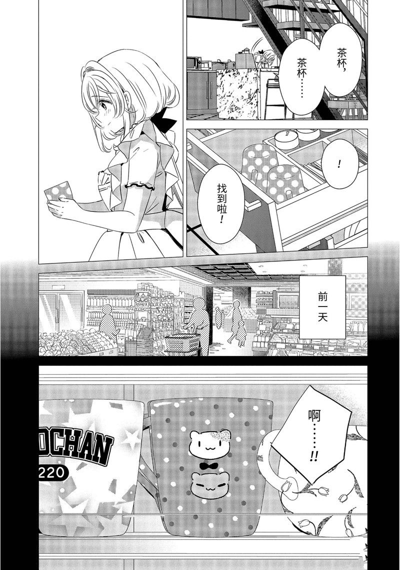 单间、光照尚好、附带天使。 第24话 第19页