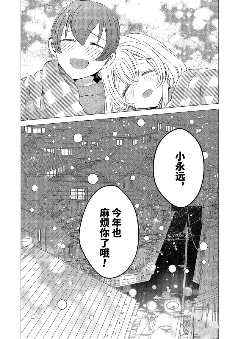 单间、光照尚好、附带天使。 第27话 第26页