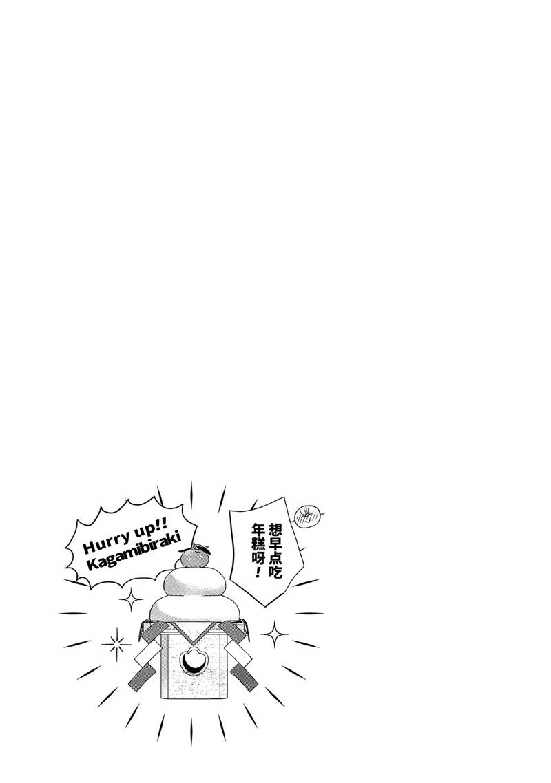 单间、光照尚好、附带天使。 第27话 第27页