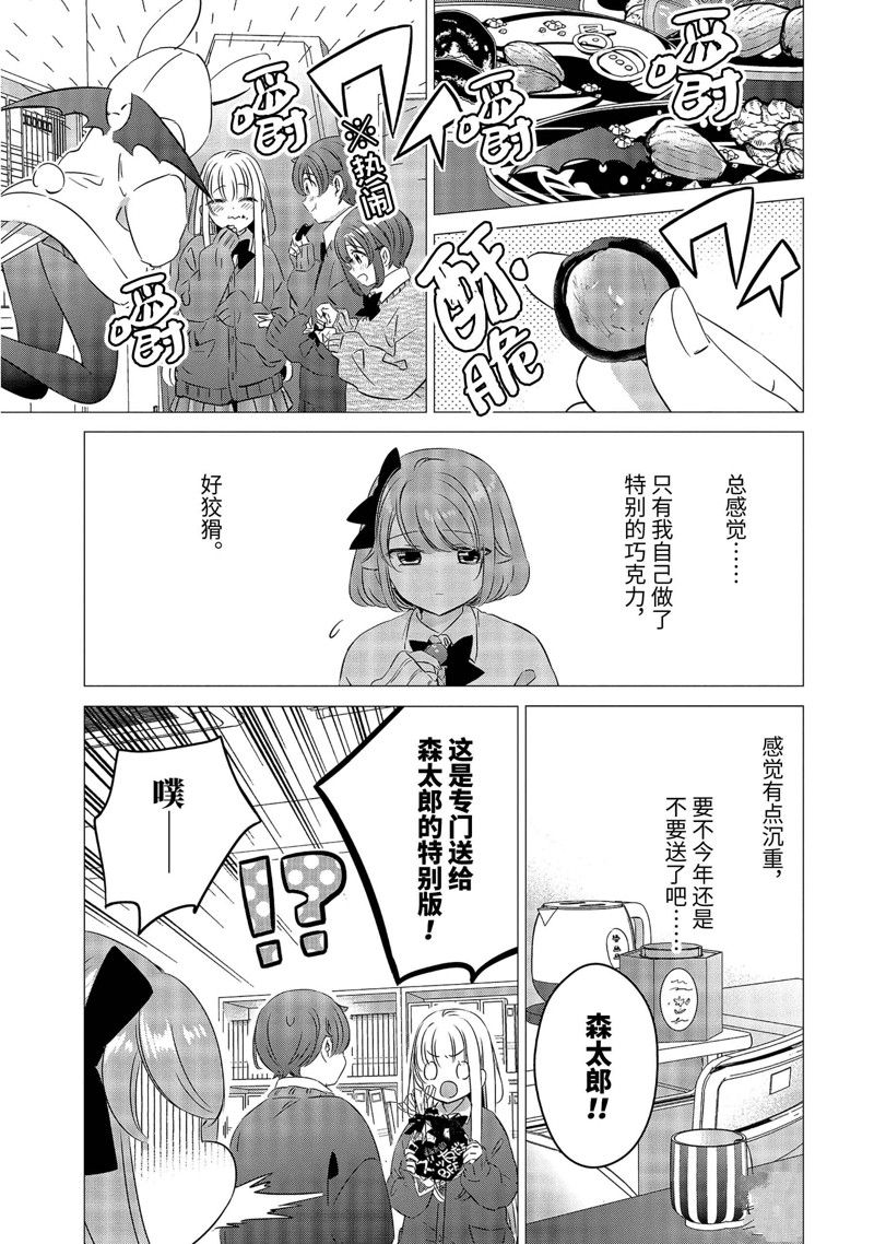 单间、光照尚好、附带天使。 第28话 第17页