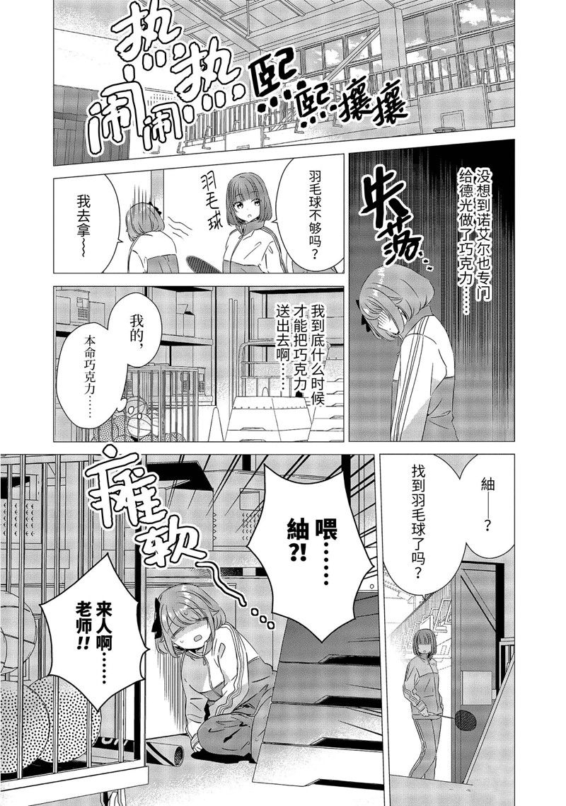 单间、光照尚好、附带天使。 第28话 第19页